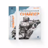 Книга Американський снайпер - Кріс Кайл Видавництво Старого Лева (9786176792567) - Image 2
