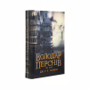 Книга Володар Перснів. Частина друга. Дві вежі - Джон Р. Р. Толкін Астролябія (9786176642084) - Image 3