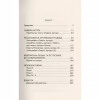 Книга Падіння Артура - Джон Р. Р. Толкін Астролябія (9786176640936) - Image 3