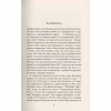 Книга Падіння Артура - Джон Р. Р. Толкін Астролябія (9786176640936) - Image 5