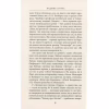 Книга Падіння Артура - Джон Р. Р. Толкін Астролябія (9786176640936) - Image 6