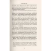Книга Падіння Артура - Джон Р. Р. Толкін Астролябія (9786176640936) - Image 7