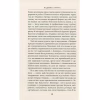 Книга Падіння Артура - Джон Р. Р. Толкін Астролябія (9786176640936) - Image 8