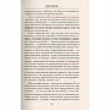 Книга Падіння Артура - Джон Р. Р. Толкін Астролябія (9786176640936) - Image 9