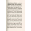 Книга Серце пітьми - Джозеф Конрад Астролябія (9786176641780/9786176642855) - Image 6