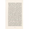 Книга Серце пітьми - Джозеф Конрад Астролябія (9786176641780/9786176642855) - Image 9
