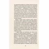 Книга Серце пітьми - Джозеф Конрад Астролябія (9786176641780/9786176642855) - Image 11