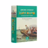 Книга Зоря морів. Прощання зі старою Ірландією - Джозеф О'Коннор Астролябія (9786176642060) - Image 3