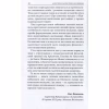 Книга Архетипи і колективне несвідоме - Карл Ґустав Юнґ Астролябія (9786176641278/9786176642725) - Image 8