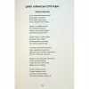 Книга Леся Українка. Вибрані твори Yakaboo Publishing (9786178107796) - Image 10