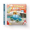 Книга Склади свої машинки - Роберта Спаньйоло Видавництво Старого Лева (9789664480830) - Image 2