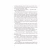 Книга Випадкові наречені - Крістіна Лорен Vivat (9789669823182) - Image 5
