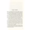 Книга Без Меріт - Коллін Гувер Vivat (9789669428561) - Image 3