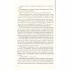 Книга Без Меріт - Коллін Гувер Vivat (9789669428561) - Image 4