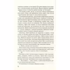 Книга Без Меріт - Коллін Гувер Vivat (9789669428561) - Image 6