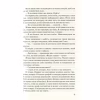 Книга Без Меріт - Коллін Гувер Vivat (9789669428561) - Image 7