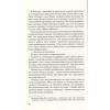 Книга Без Меріт - Коллін Гувер Vivat (9789669428561) - Image 8