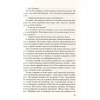 Книга Без Меріт - Коллін Гувер Vivat (9789669428561) - Image 9