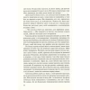Книга Без Меріт - Коллін Гувер Vivat (9789669428561) - Image 10