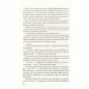 Книга Без Меріт - Коллін Гувер Vivat (9789669428561) - Image 12