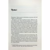 Книга Гіпотеза кохання - Алі Гейзелвуд Vivat (9786171700109) - Image 4