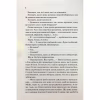 Книга Гіпотеза кохання - Алі Гейзелвуд Vivat (9786171700109) - Image 5