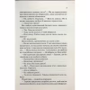 Книга Гіпотеза кохання - Алі Гейзелвуд Vivat (9786171700109) - Image 6