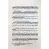 Книга Гіпотеза кохання - Алі Гейзелвуд Vivat (9786171700109) - Image 9