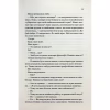 Книга Гіпотеза кохання - Алі Гейзелвуд Vivat (9786171700109) - Image 10