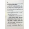 Книга Гіпотеза кохання - Алі Гейзелвуд Vivat (9786171700109) - Image 11