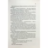 Книга Гіпотеза кохання - Алі Гейзелвуд Vivat (9786171700109) - Image 12