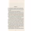 Книга Покинь, якщо кохаєш - Коллін Гувер Vivat (9789669425140) - Image 4