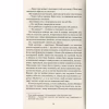 Книга Покинь, якщо кохаєш - Коллін Гувер Vivat (9789669425140) - Image 9