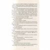 Книга Покинь, якщо кохаєш - Коллін Гувер Vivat (9789669425140) - Image 12