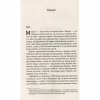 Книга Там, де співають раки - Делія Овенс Vivat (9789669824035) - Image 4