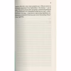 Книга Там, де співають раки - Делія Овенс Vivat (9789669824035) - Image 5