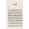 Книга Там, де співають раки - Делія Овенс Vivat (9789669824035) - Image 6