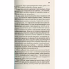 Книга Там, де співають раки - Делія Овенс Vivat (9789669824035) - Image 9