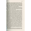 Книга Там, де співають раки - Делія Овенс Vivat (9789669824035) - Image 11