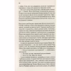 Книга Там, де співають раки - Делія Овенс Vivat (9789669824035) - Image 12