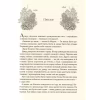 Книга Лихий король - Голлі Блек Vivat (9789669821706) - Image 4