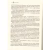 Книга Лихий король - Голлі Блек Vivat (9789669821706) - Image 5