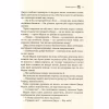 Книга Лихий король - Голлі Блек Vivat (9789669821706) - Image 6