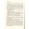 Книга Лихий король - Голлі Блек Vivat (9789669821706) - Image 7