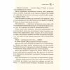 Книга Лихий король - Голлі Блек Vivat (9789669821706) - Image 8