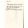 Книга Лихий король - Голлі Блек Vivat (9789669821706) - Image 9