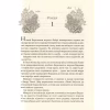 Книга Лихий король - Голлі Блек Vivat (9789669821706) - Image 10
