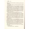 Книга Лихий король - Голлі Блек Vivat (9789669821706) - Image 11