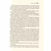 Книга Лихий король - Голлі Блек Vivat (9789669821706) - Image 12