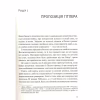 Книга Фактор Черчилля. Як одна людина змінила історію - Боріс Джонсон Vivat (9789669427960) - Image 9